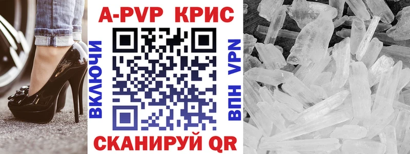 APVP крисы CK  Купить где  Протвино 