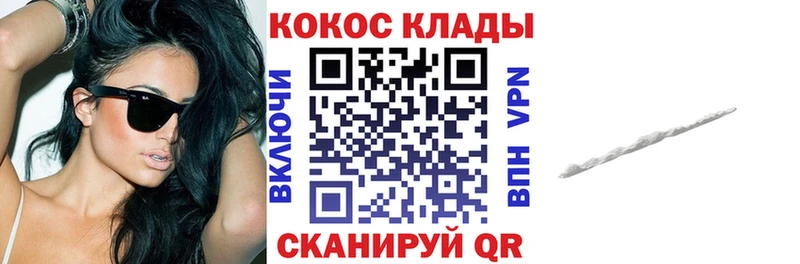 Купить  Протвино  Кокаин Columbia 