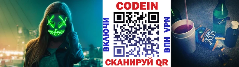 Кодеиновый сироп Lean напиток Lean (лин)  Купить где  Протвино 