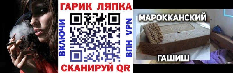 Купить где  Протвино  ГАШИШ гарик 