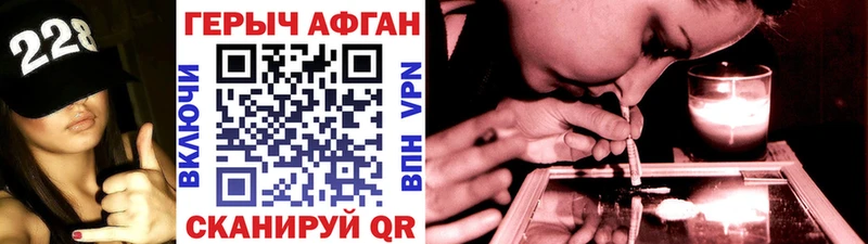 ГЕРОИН Heroin  Купить где  Протвино 