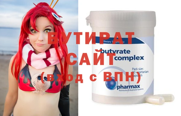 бутират Костерёво