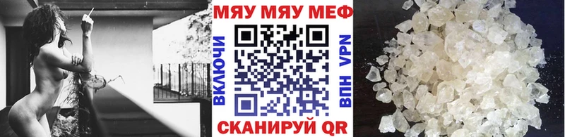 Мефедрон кристаллы  Купить где  Протвино 